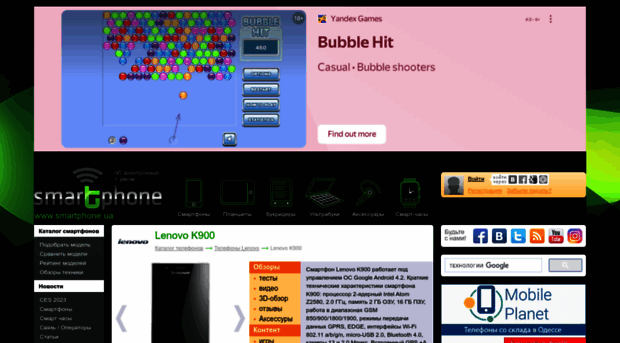 lenovo-k900.smartphone.ua
