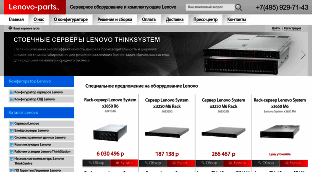 lenovo-parts.com