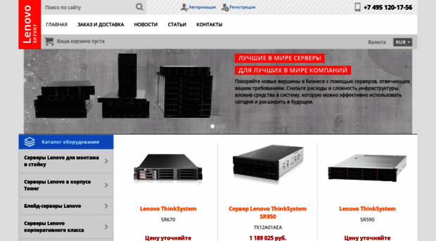 lenovo-server.ru