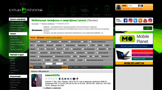 lenovo.smartphone.ua