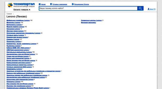 lenovo.technoportal.ua