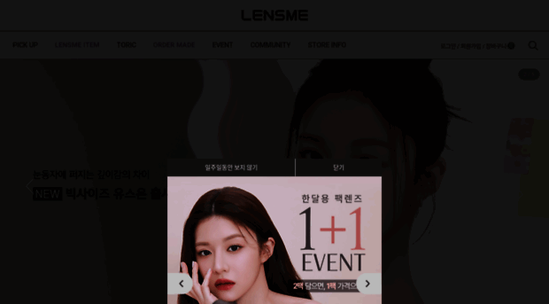 Lens-Me.Com - 렌즈미 - Lens Me