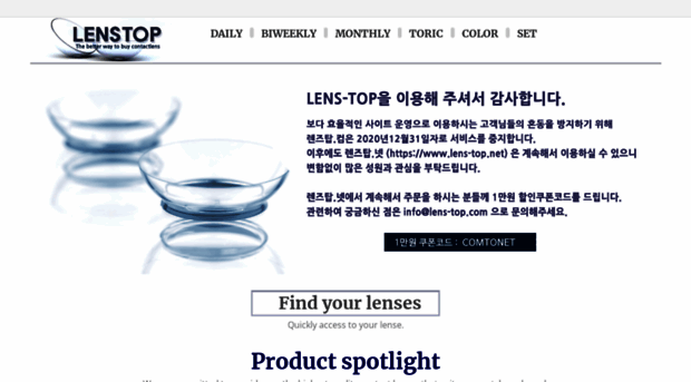 lens-top.com