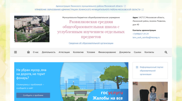 lenschrazvilka.edumsko.ru