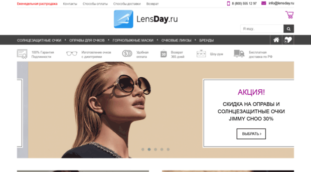 lensday.ru