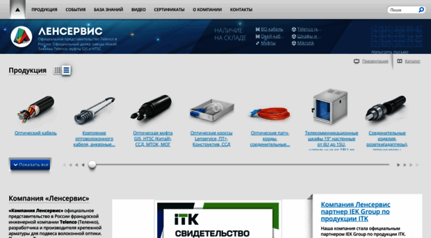 lenservice.ru