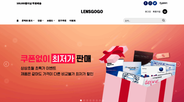 lensgogo.com