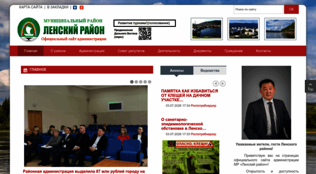 lenskrayon.ru