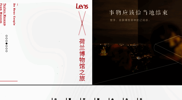 lensmagazine.com.cn