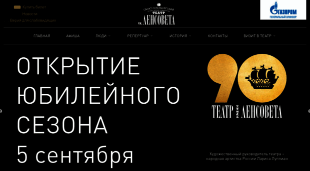lensov-theatre.spb.ru