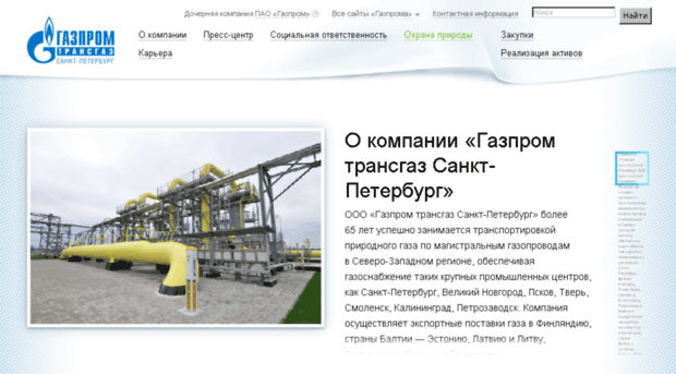 lentransgas.ru