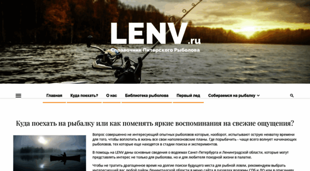 lenv.ru