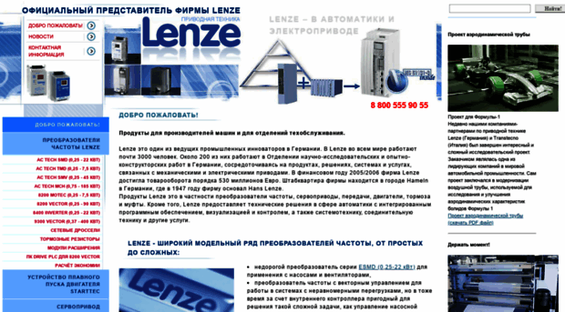 lenze-ru.com