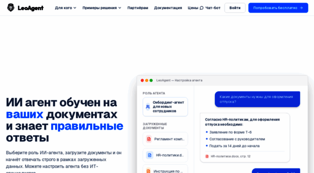 leoagent.ru