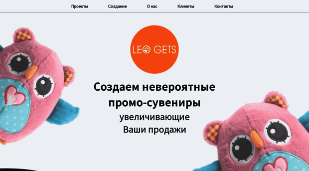 leogets.ru