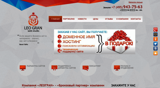 leogran.ru