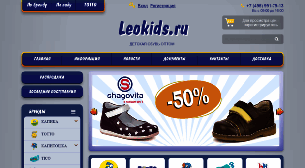 leokids.ru