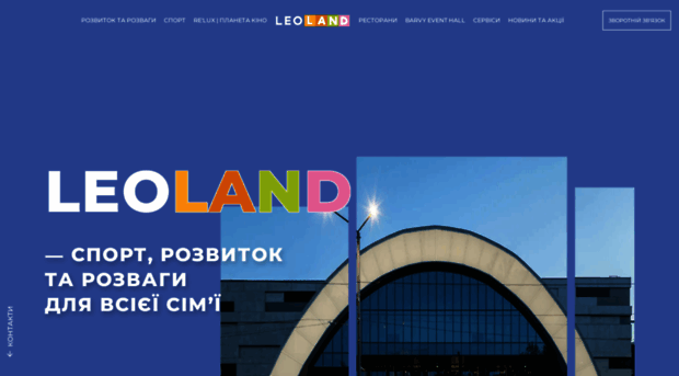 leoland.ua