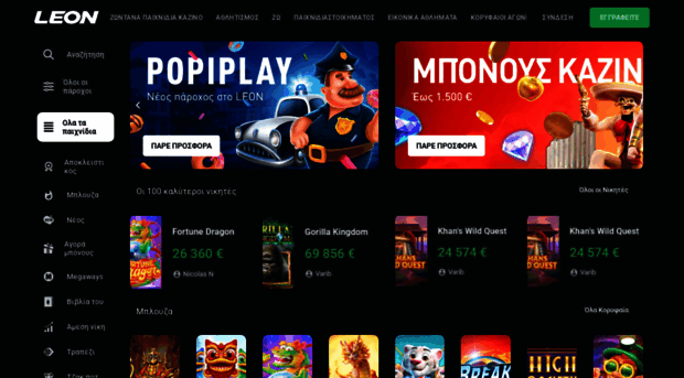 leon-bet-gr.com