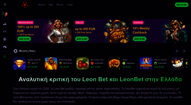 leon-bett.gr