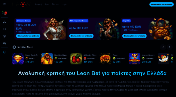 leonbet-gr.gr
