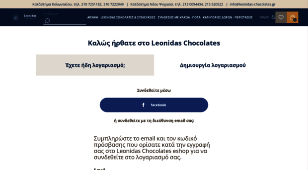 leonidas-chocolates.gr