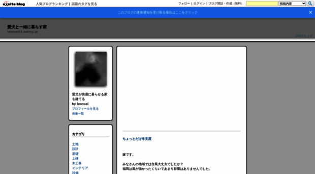leonoel03.exblog.jp
