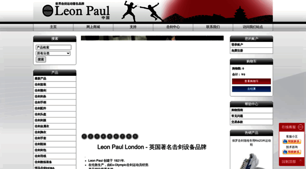 leonpaul.cn