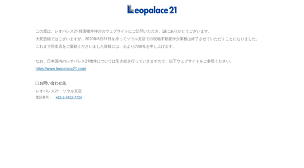 leopalace21cst.com