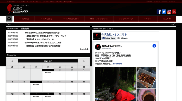 leotanimoto.co.jp