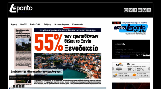 lepantortv.gr