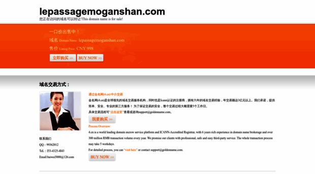 lepassagemoganshan.com