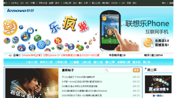 lephone.imobile.com.cn