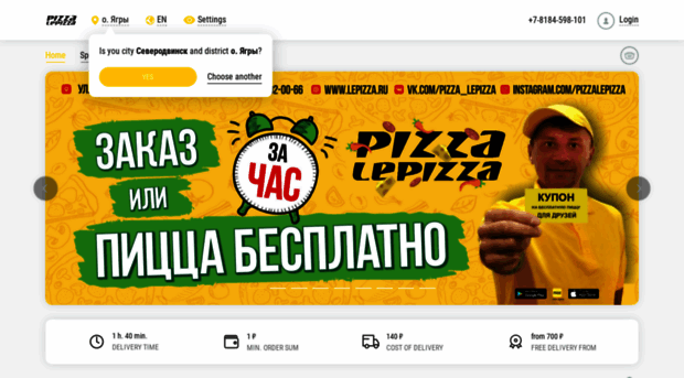 lepizza.ru