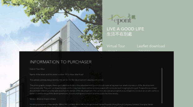 lepont.com.hk