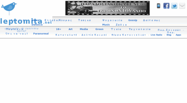 leptomita.net