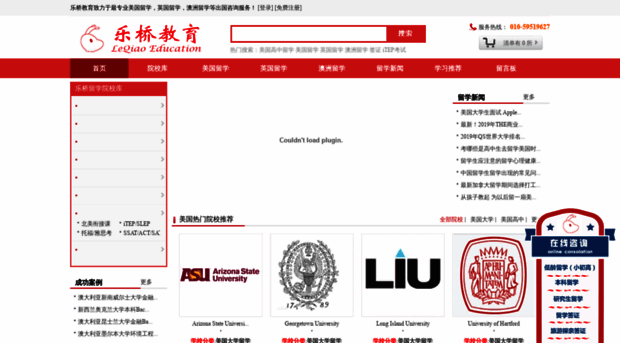 leqiaoedu.com