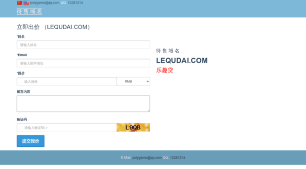 lequdai.com