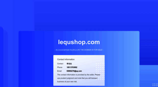 lequshop.com