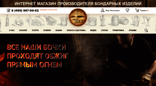 ler-bochka.ru