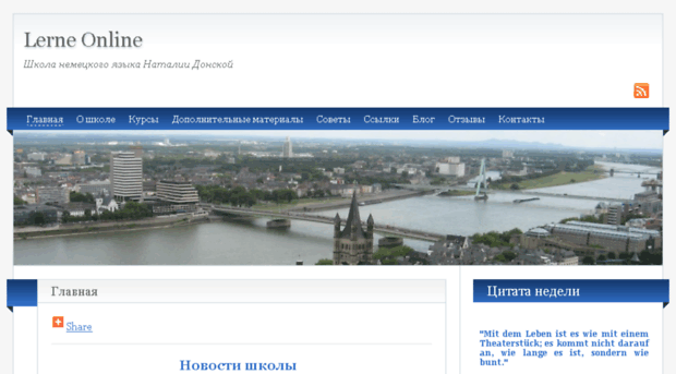 lerne-online.ru