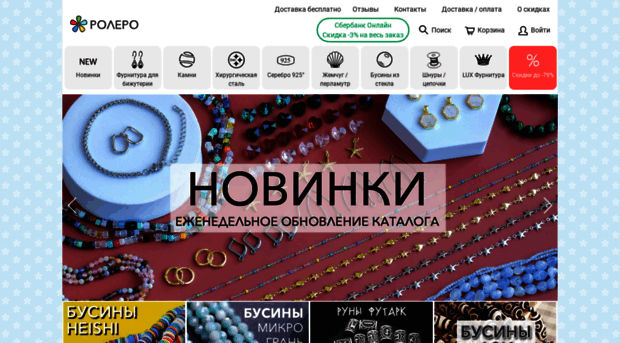 lero-shop.ru