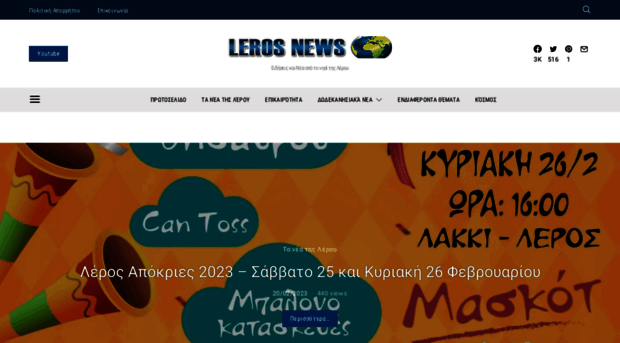 lerosnews.gr