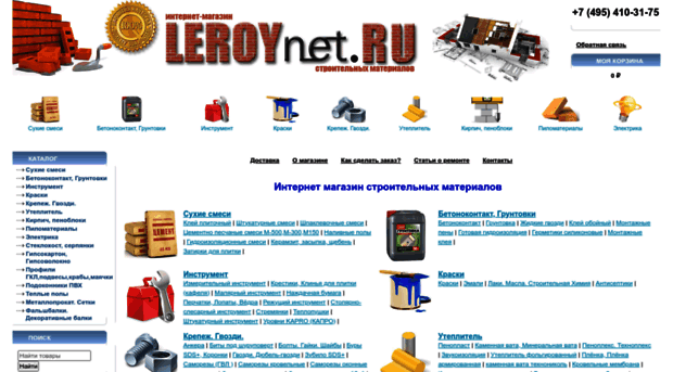 leroynet.ru