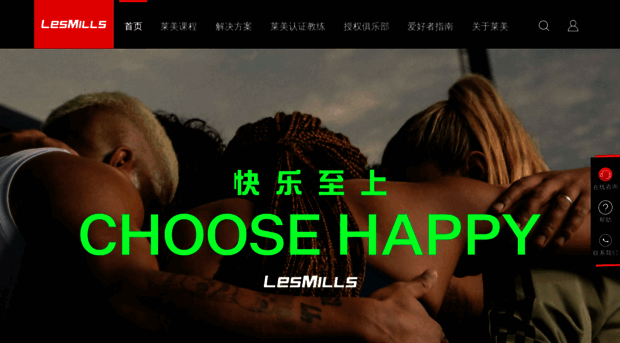 lesmills.com.cn