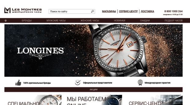 lesmontres.ru