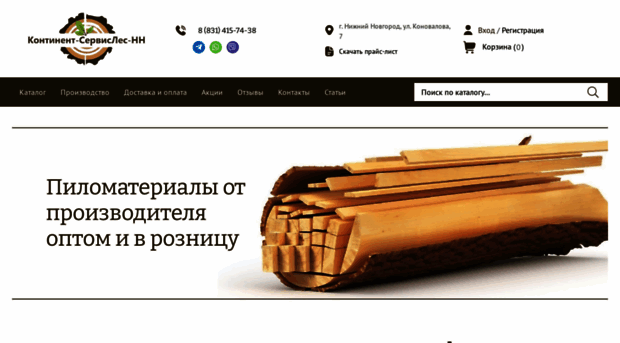 lesoptnn.ru