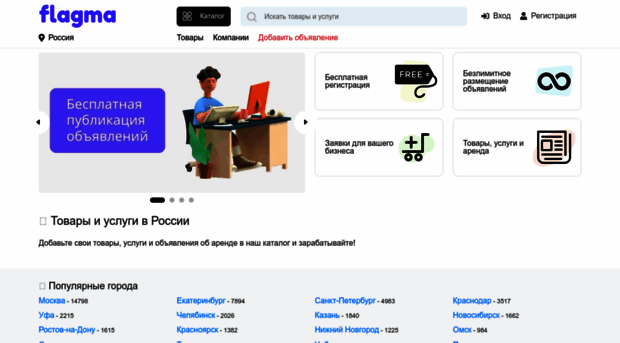 lesosibirsk.flagma.ru