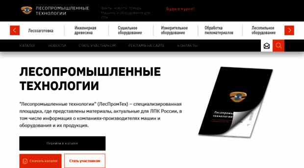 lespromtech.ru