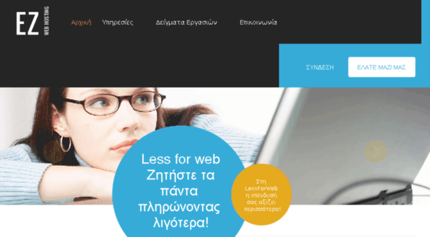 lessforweb.gr